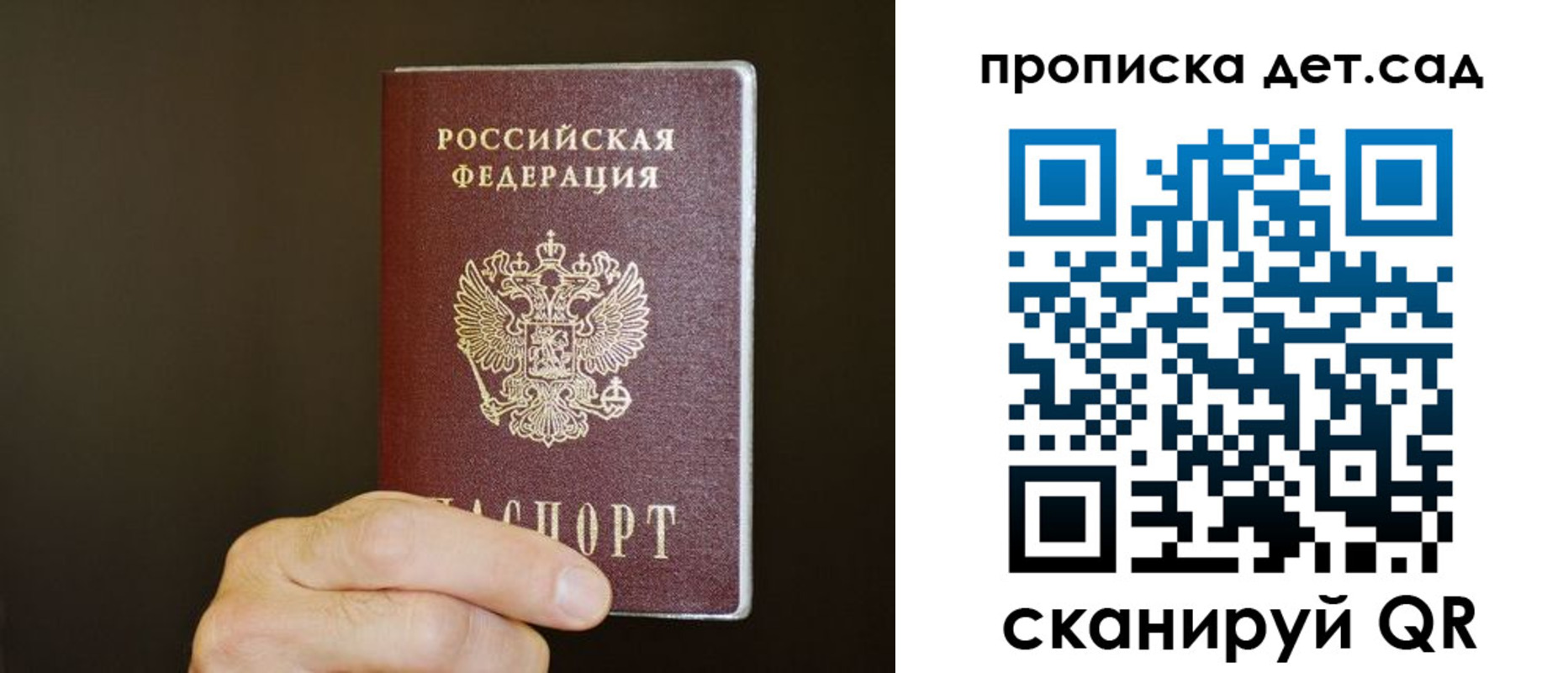 прописка для работы в Вяземском