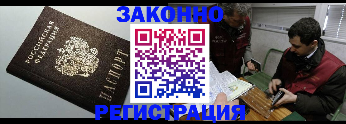 где прописаться в Вяземском