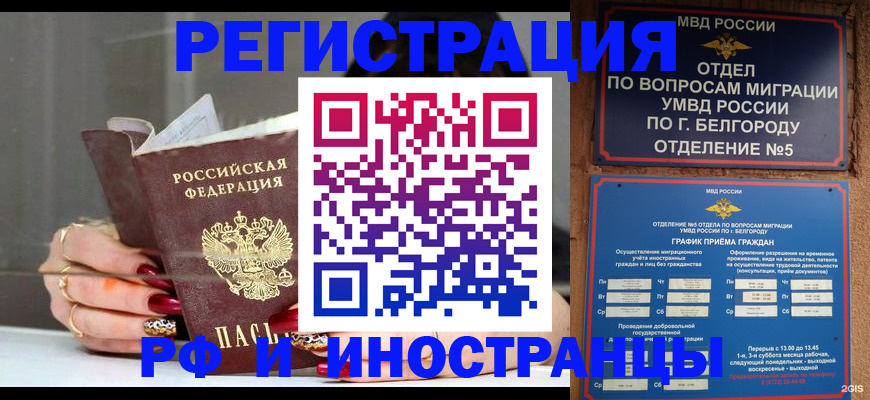 прописка в Вяземском