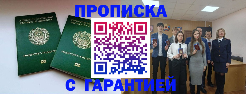 прописка иностранных граждан в Вяземском