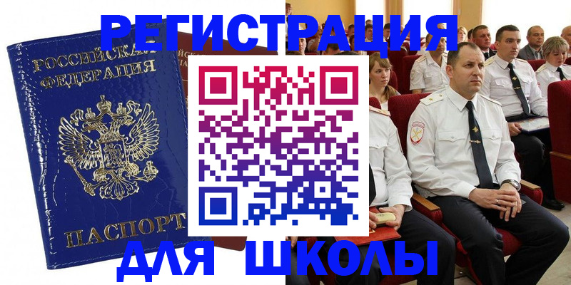 купить прописку в Вяземском