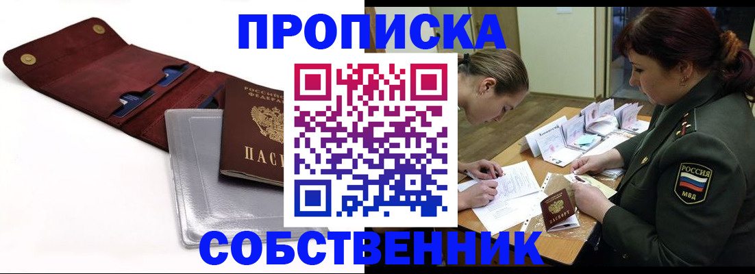 временная регистрация недорого в Вяземском