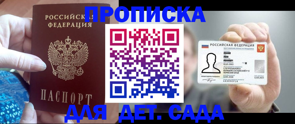 временная регистрация недорого в Вяземском