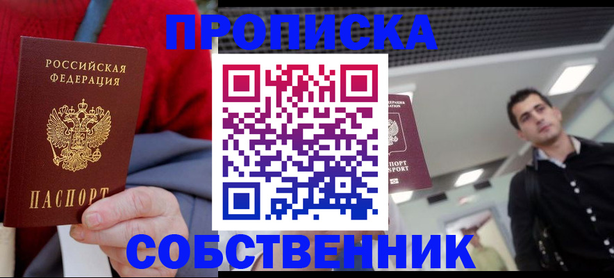 временная регистрация 2025 в Вяземском