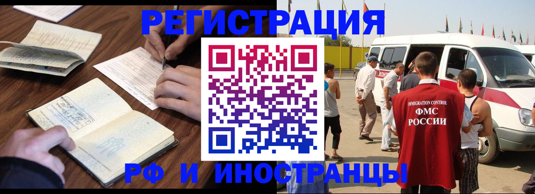 прописка гарантия в Вяземском
