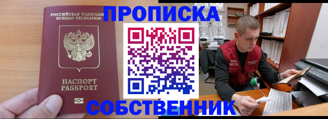 временная регистрация для школы в Вяземском