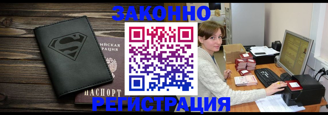 временная регистрация для всех в Вяземском